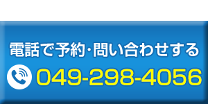 お問い合わせバナースマホ用