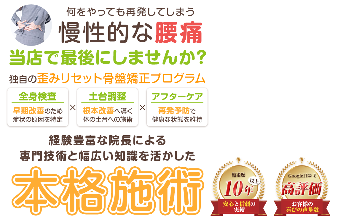 head_pc_youtsu