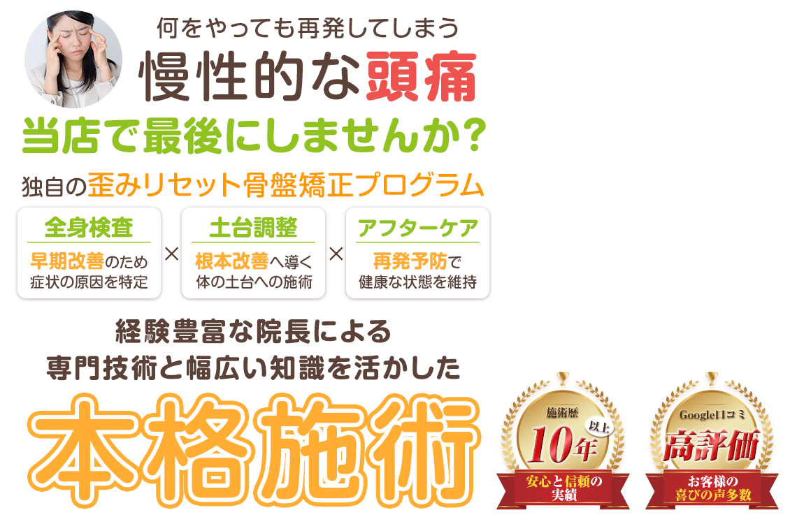 head_pc_zutsu