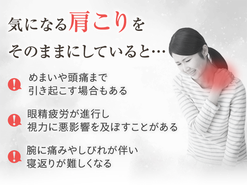 そのままにしていると