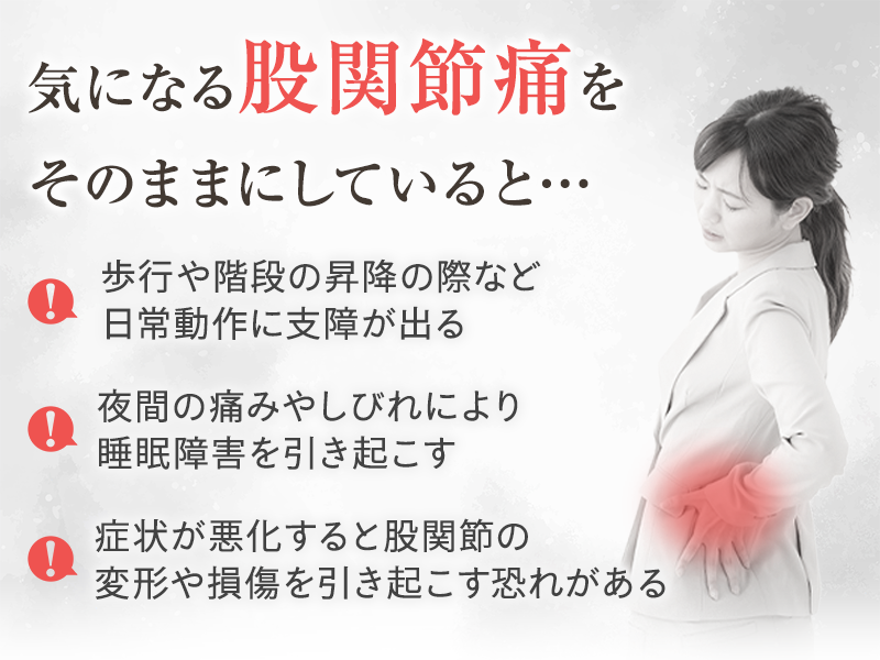 そのままにしていると