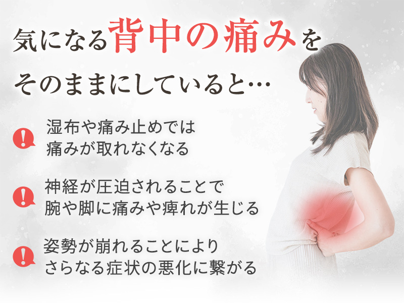 そのままにしていると