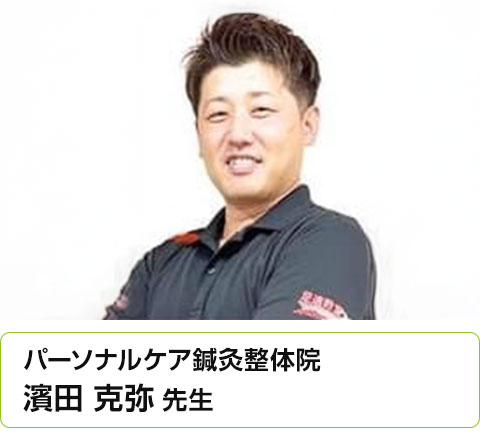 推薦者の声
