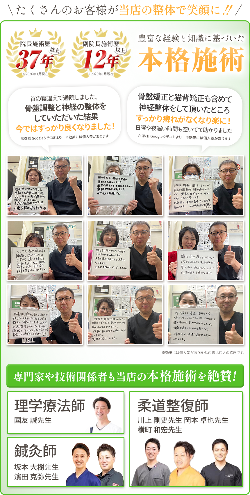 お客様の声バナー